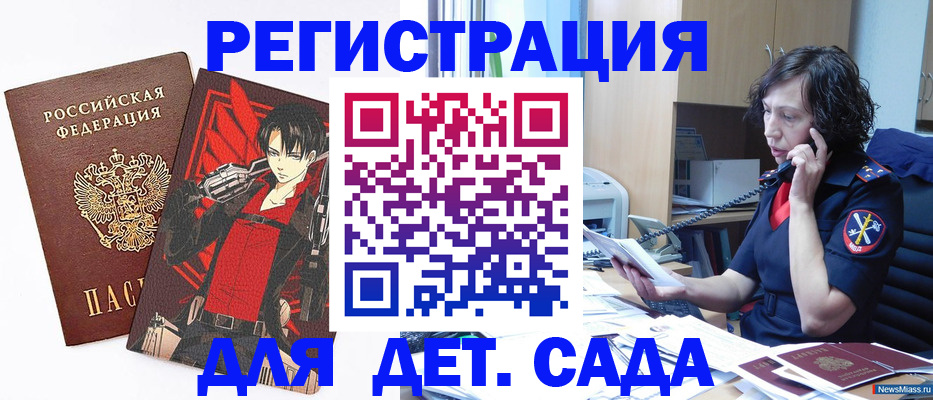 прописка в квартире в Забайкальском крае