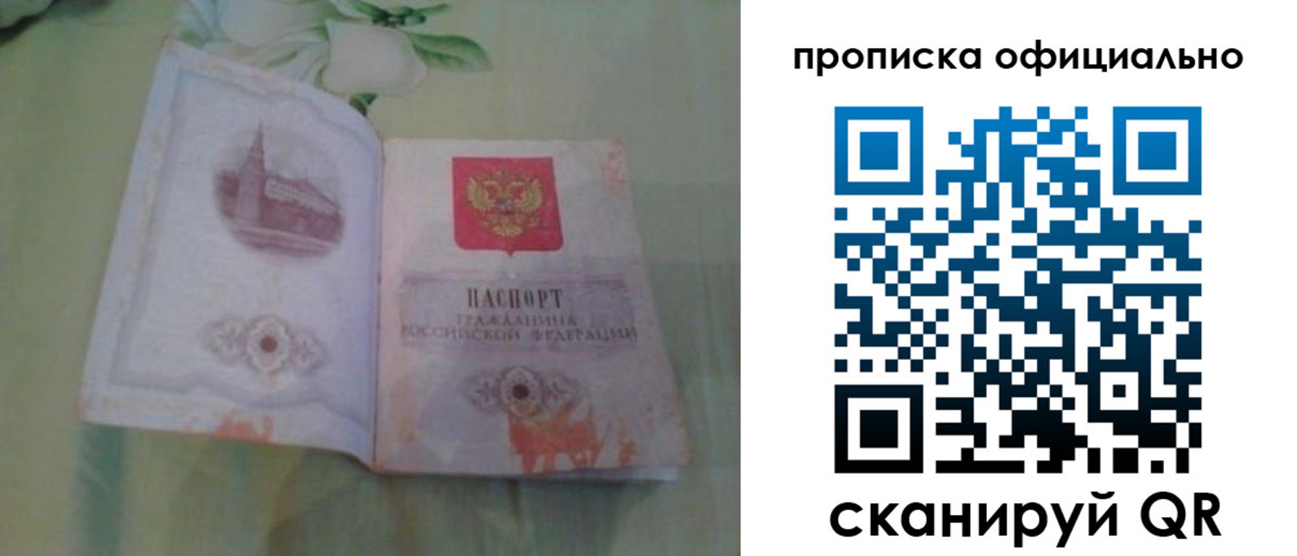 где прописаться в Забайкальском крае