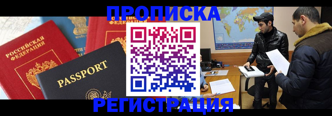 регистрация для дет. сада в Забайкальском крае