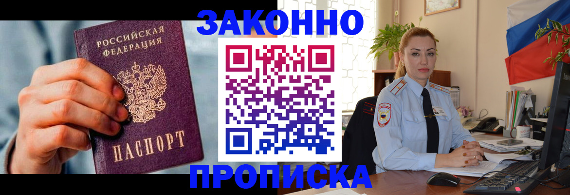 регистрация в Забайкальском крае