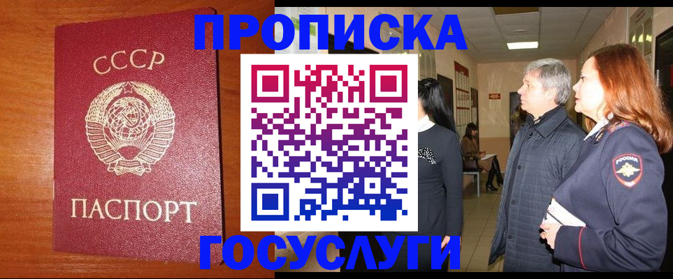 прописка иностранных граждан в Забайкальском крае