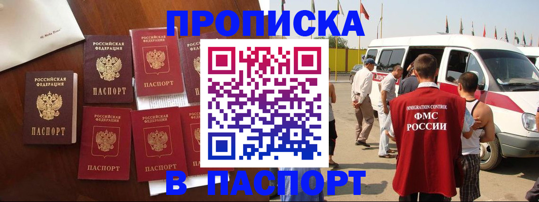 прописка для кредита в Забайкальском крае